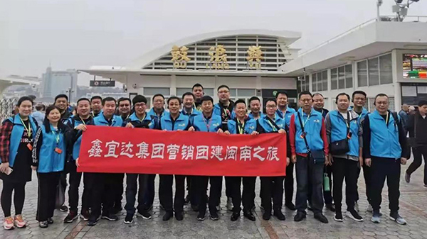 鑫宜达集团赴福建6日游团建活动