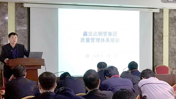 Xinyida Steel Pipe Group Quality Management System Training Conference