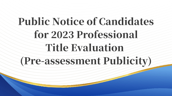 Public Notice of Candidates for 2023 Professional Title Evaluation (Pre‑assessment Publicity)